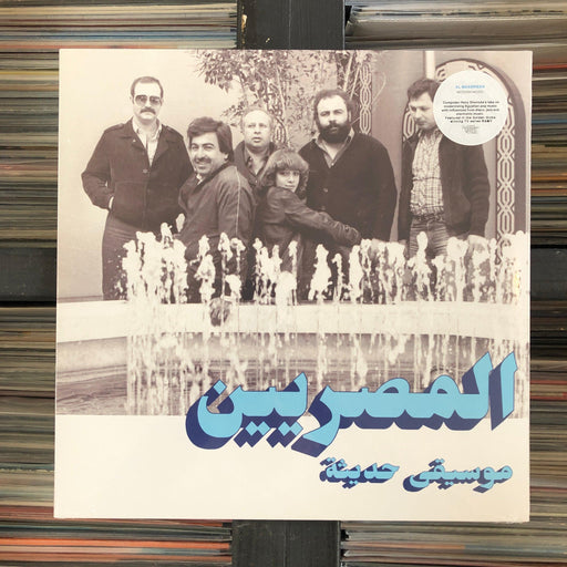 Al Massrieen - Modern Music - Vinyl LP. This is a product listing from Released Records Leeds, specialists in new, rare & preloved vinyl records.