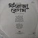 Firoza Begum : Songs of Kazi Nazrul (LP)