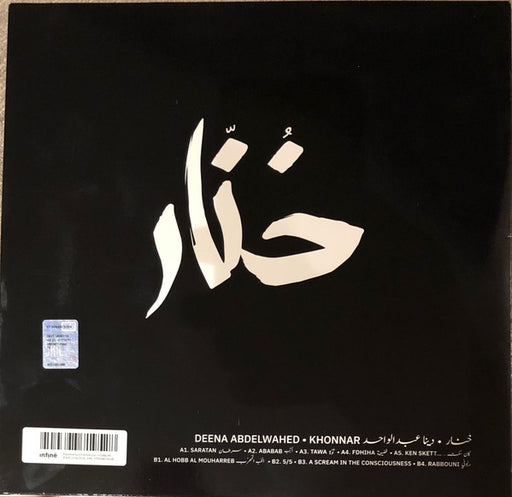 Deena Abdelwahed : Khonnar (LP, Album, Ltd, Cle)