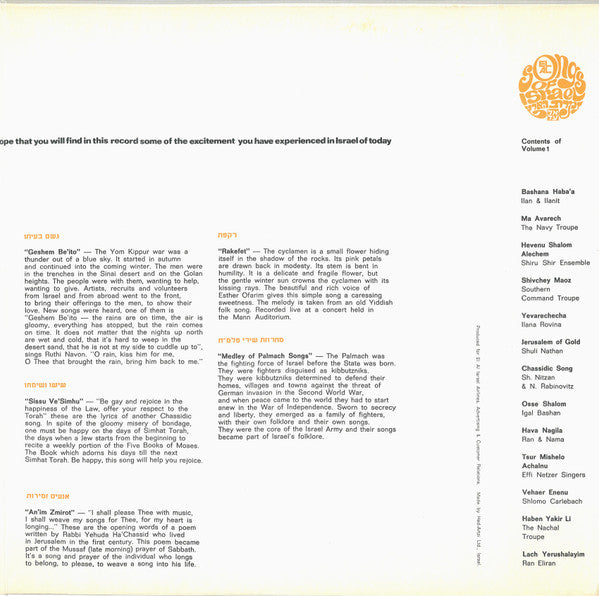 Various : Songs Of Israel Volume 2 = זמרת הארץ - אלבום 2 (LP, Comp)