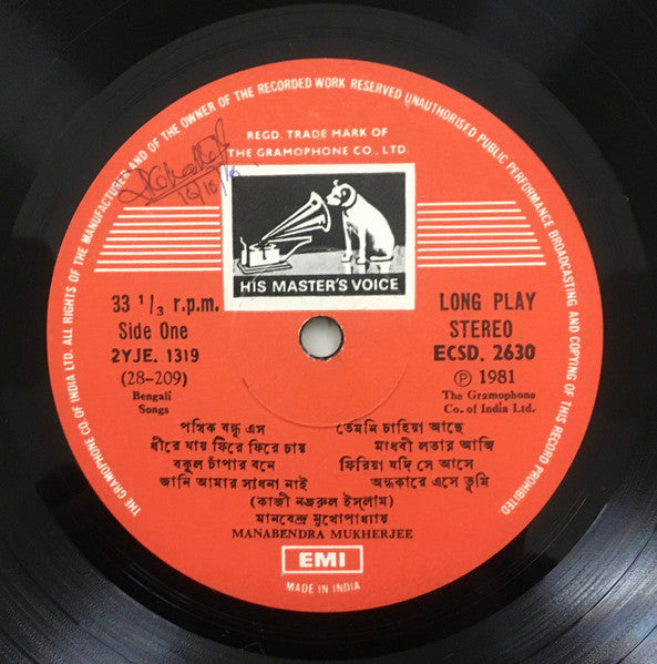 Manabendra Mukherjee / Anup Ghosal : নজরুল-গীতি (LP)