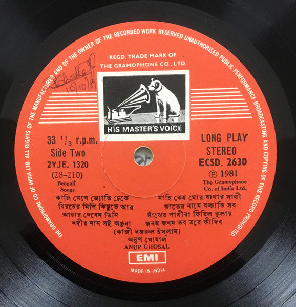Manabendra Mukherjee / Anup Ghosal : নজরুল-গীতি (LP)