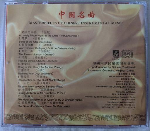 Chinese Traditional Instruments Orchestra, Nanjing : Masterpieces of Chinese Instrumental Music (CD, Album)