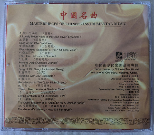 Chinese Traditional Instruments Orchestra, Nanjing : Masterpieces of Chinese Instrumental Music (CD, Album)