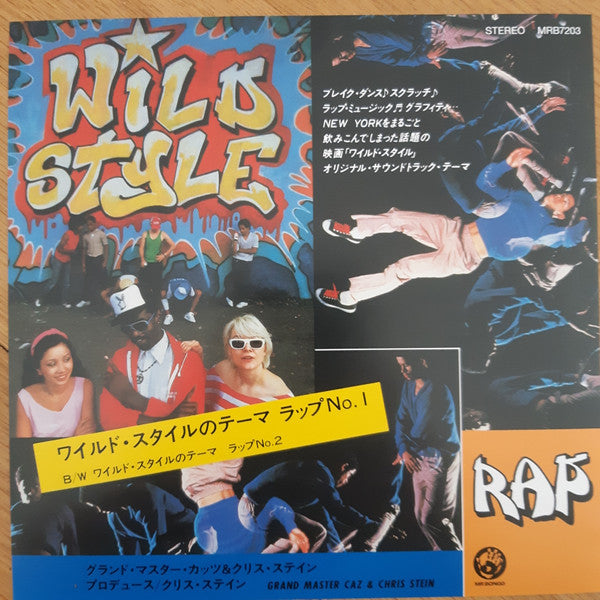 Grand Master Caz* & Chris Stein : Wild Style Theme Rap No.1 (7", Single, RE)