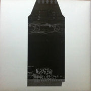 The Brotherhood : One Shot / Nothing In Particular Remixes (2x12", Promo)