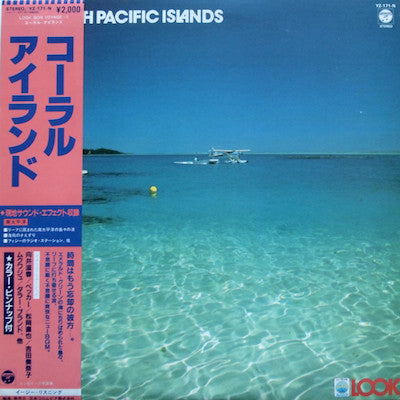 Various : The South Pacific Islands (LP, Comp)