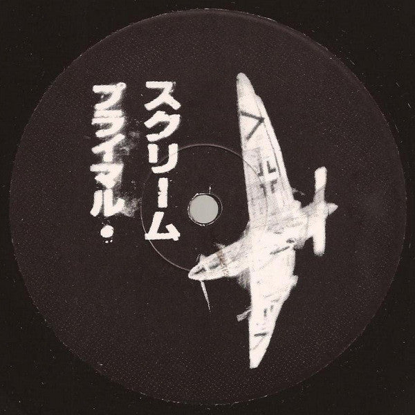 Primal Scream Meet The Two Lone Swordsmen : Stuka (12", Ltd)