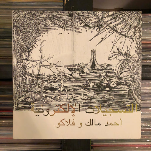 Ahmed Malek & Flako - Electronic Tapes - Vinyl LP 07.01.23. This is a product listing from Released Records Leeds, specialists in new, rare & preloved vinyl records.