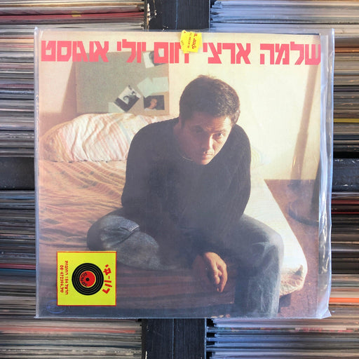 Shlomo Artzi - Heat July August - 2 x Vinyl LP 10.03.23. This is a product listing from Released Records Leeds, specialists in new, rare & preloved vinyl records.