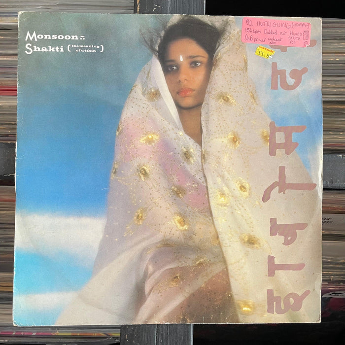Monsoon - Shakti (The Meaning Of Within) - 7" Vinyl 21.07.23. This is a product listing from Released Records Leeds, specialists in new, rare & preloved vinyl records.