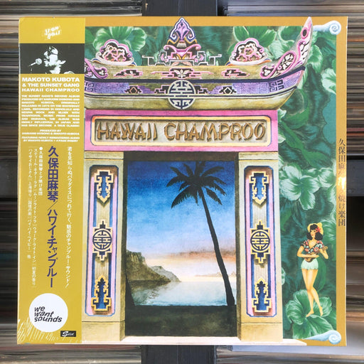 久保田麻琴と夕焼け楽団 - Hawaii Champroo - Vinyl LP. This is a product listing from Released Records Leeds, specialists in new, rare & preloved vinyl records.