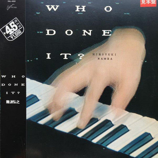 Hiroyuki Namba - Who Done It? - Japanese Import - 12" Vinyl Promo (W/ Obi Strip). This is a product listing from Released Records Leeds, specialists in new, rare & preloved vinyl records.