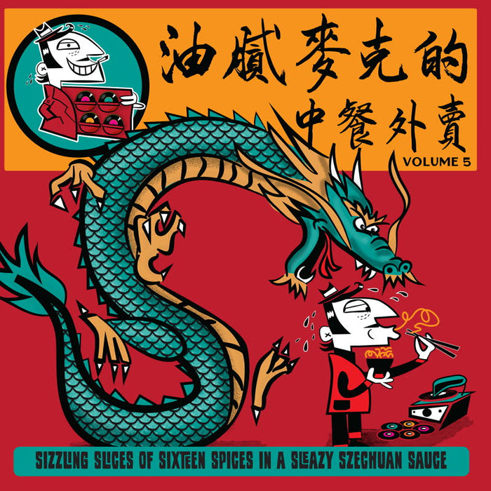Various Artists - Greasy Mike's Chinese Takeaway -  Vinyl LP