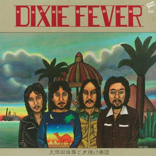 MAKOTO KUBOTA & THE SUNSET GANG - DIXIE FEVER - Vinyl LP. This is a product listing from Released Records Leeds, specialists in new, rare & preloved vinyl records.